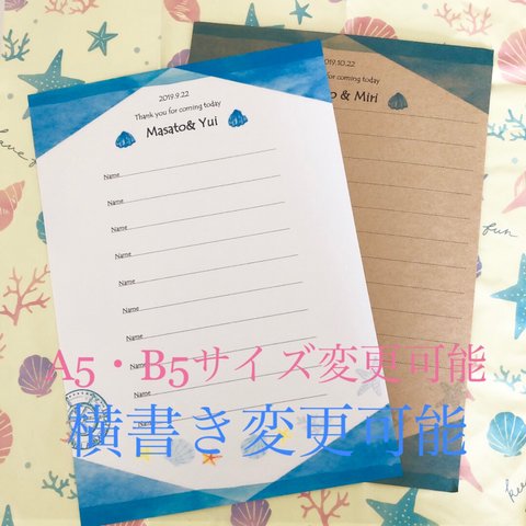 110名様❁sea 海 マリン❁芳名帳 ゲストブック 結婚式 受付案内