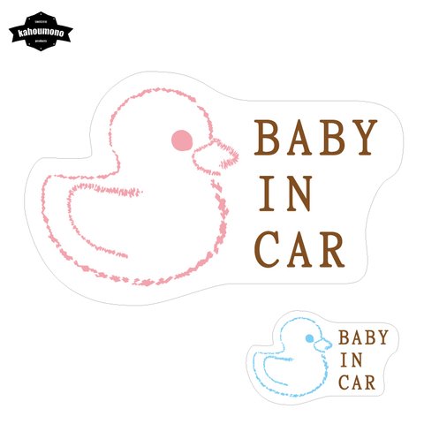 BABY IN CAR ベビーインカー　アヒル　ステッカー　　シール　おしゃれ　かわいい　車　ガラス　窓