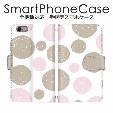 【dot-003-E】手帳型ケース スマホケース 全機種対応 イラスト