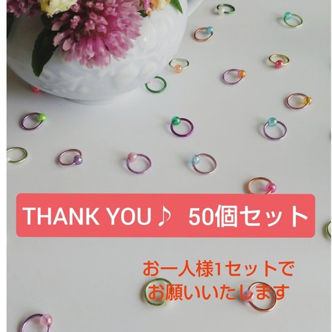 Thank You  50個セット♪