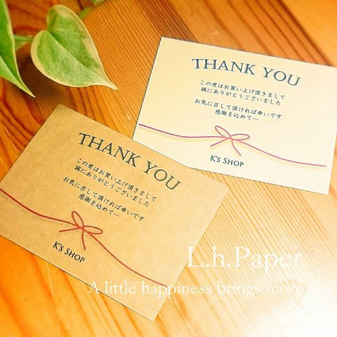 Thank Youカード❤〈赤い糸〉セミオーダー❤サンキューカード/メッセージカード
