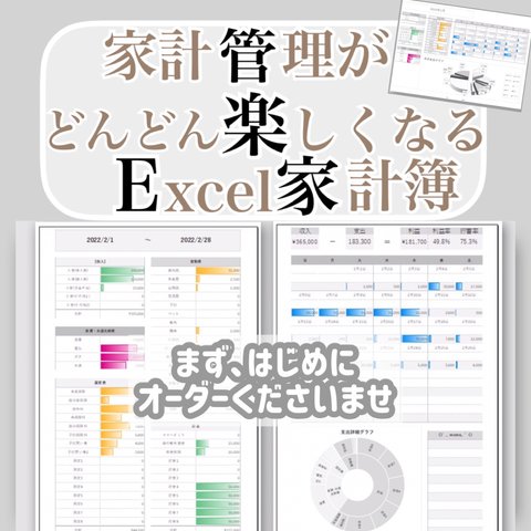 【Excel家計簿フォーマット♡】本格可愛い自動分析Excel家計簿♡iPadでもPCでも使える♪_シンプルグレー