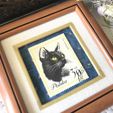 外国切手リネンのフレーム「瞳のきれいな黒猫」ガラス入り額　ポーランド No.03