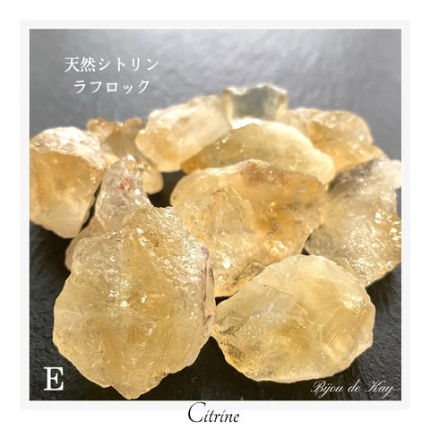 希少　天然シトリン　ラフロック原石　90g   E