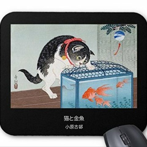 小原古邨『 猫と金魚 』のマウスパッド：フォトパッド（ 浮世絵シリーズ ）