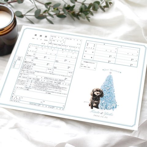 デジタルスケッチ加工　ペットの写真を入れて作成する婚姻届　xmas　クリスマスツリー