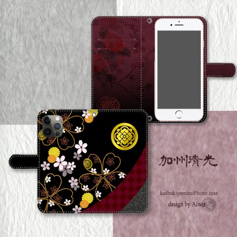 刀剣乱舞　加州清光イメージ　iPhone・Androidケース　両面印刷