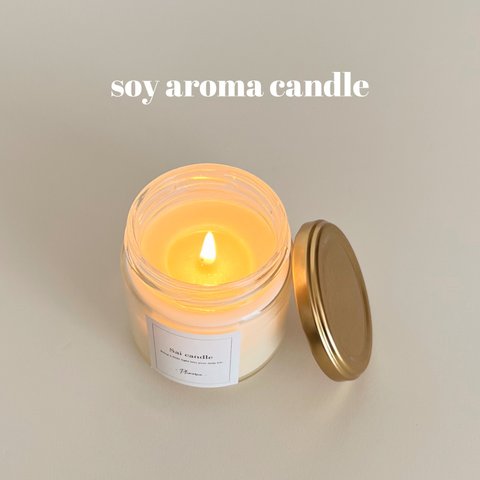soy aroma candle￤選べるアロマの香り