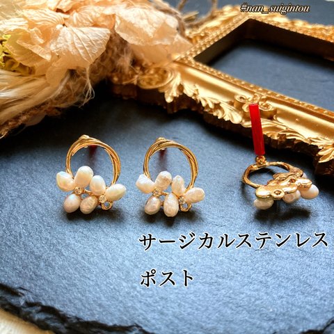 再入荷【4pcs】淡水パールのフラワーデザインポストピアス