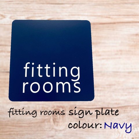 【送料無料】fitting roomsサインプレートNavy Ver. 試着室