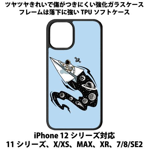 送料無料 iPhone13シリーズ対応 背面強化ガラスケース 宇宙飛行士16