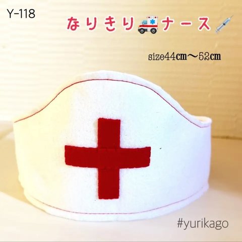  【再販】なりきり💉ナース♬