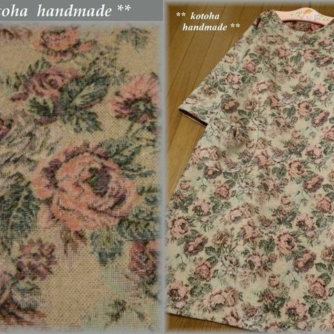 *kotohaハンドメイド* 起毛ふんわり薔薇柄 ゴブラン織 ウール Aライン ワンピース 着丈オーダー