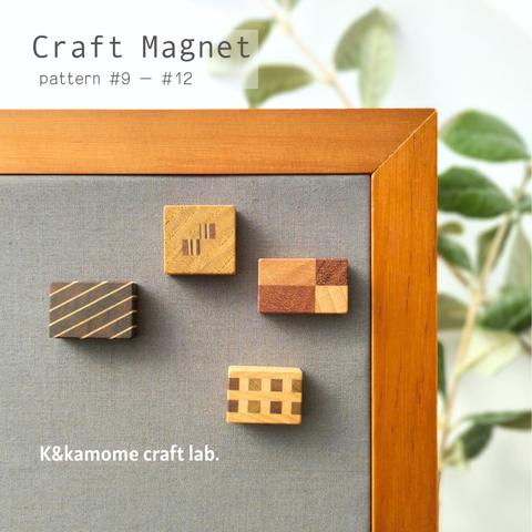 小さな寄せ木のマグネット　 4個セット③　craft  magnet #9 - #12