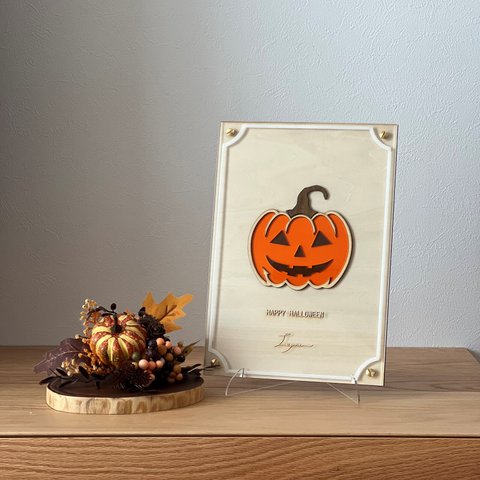 『ハロウィン・かぼちゃ』【真鍮金具×アクリル×木のアートパネル】ご自宅やプレゼントに☆