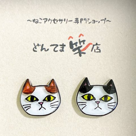 かわいい猫ピアス　ハチワレ　三毛　ミケ　三毛猫　左右色違い　イヤリング　ネコピアス　ねこピアス　猫　ピアス　黒　アクセサリー