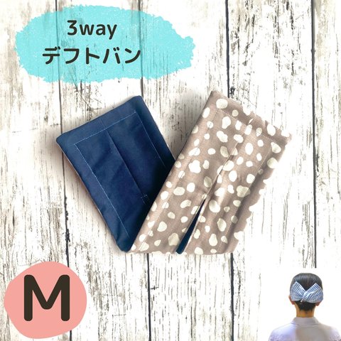 【Mサイズ】3wayデフトバン　紺&ダルメシアン