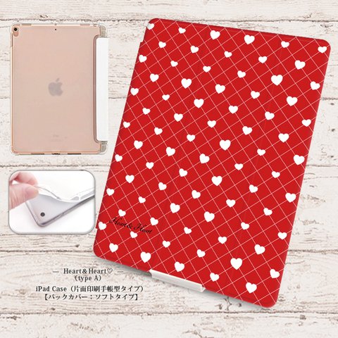 【Heart＆Heart♡（type A）】手帳型iPadケース【バックカバー：ソフトタイプ】◆Apple Pencil収納ポケット付き（片面印刷/カメラ穴あり/はめ込みタイプ）オートスリープ対応