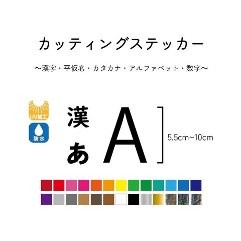 ハングルステッカー　カッティング　切文字　　シンプル　推し活　オタ活