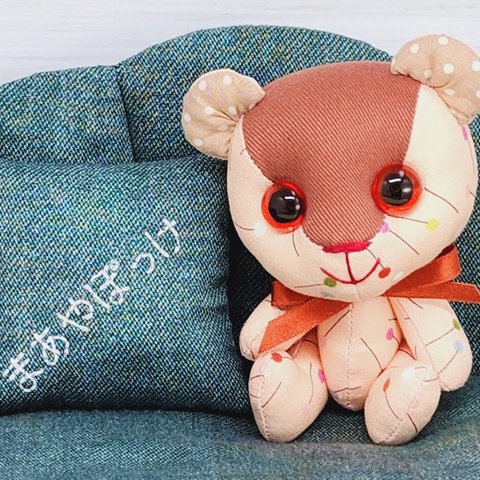 奇跡のちびくまちゃん　〜ハギレからうまれたぬいぐるみ第45号〜20%OFF