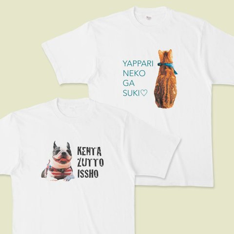 うちの子Ｔシャツ☆全身Ver.（いぬ ねこ 犬 猫 ネコ ペット うさぎ ウサギ ハムスター パンダ）