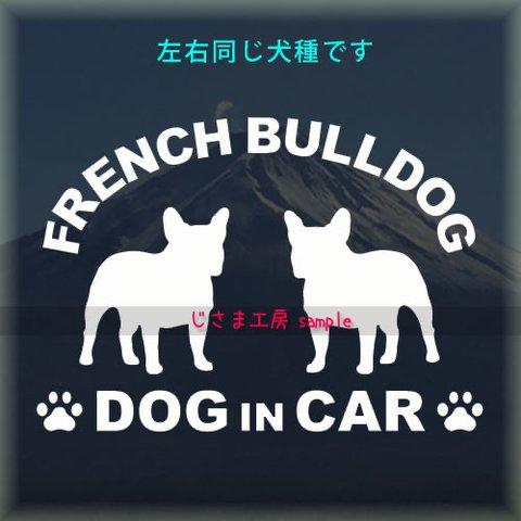 【同一犬種】　かわいい愛犬2頭飼い『DoginCar』シルエットステッカー（ご希望犬種）