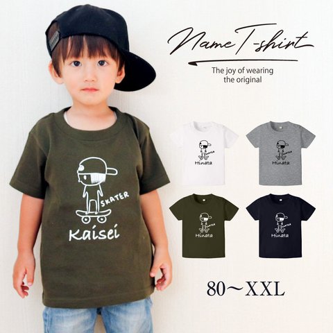 名入れ　Tシャツ　スケーター　tshirt_kids_035