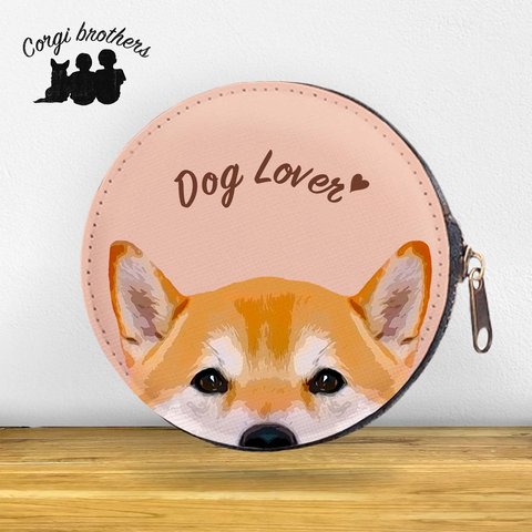 【 柴犬 毛色3色】コインケース　お散歩用　プレゼント　コーギーブラザーズ　犬　うちの子