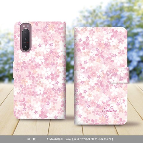 Android シンプル手帳型スマホケース（カメラ穴あり/はめ込みタイプ）【初桜】名入れ可