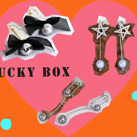 Lucky Box☆ No.９ 　まとめ買い全３点！