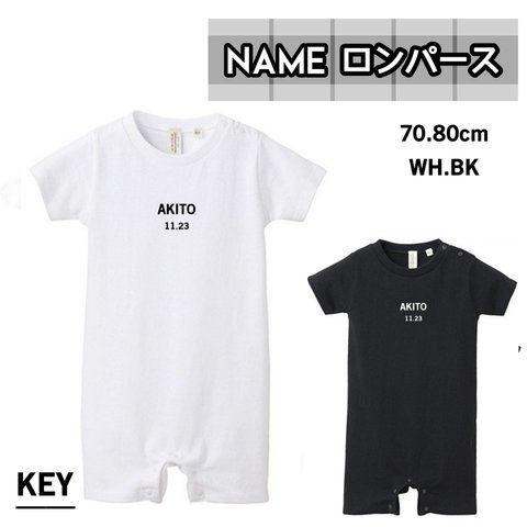 オリジナル名入れロンパース☆nameバースディ☆キッズ名入れTシャツ☆