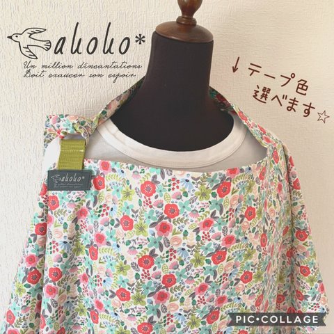 授乳ケープ☆ ☆ソフトワイヤー入り☆アールグレイフラワー☆出産祝いにも