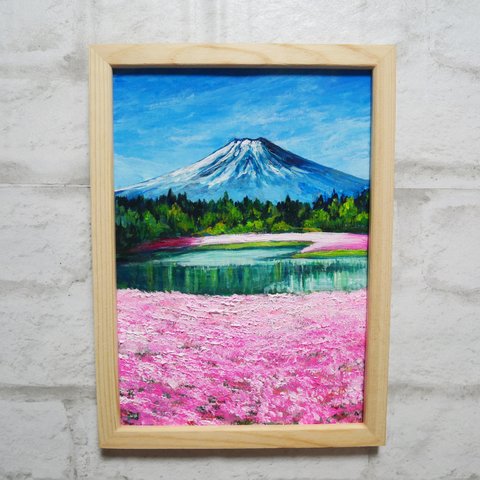 油絵 油彩 油彩画 絵 絵画【富士芝桜まつり】