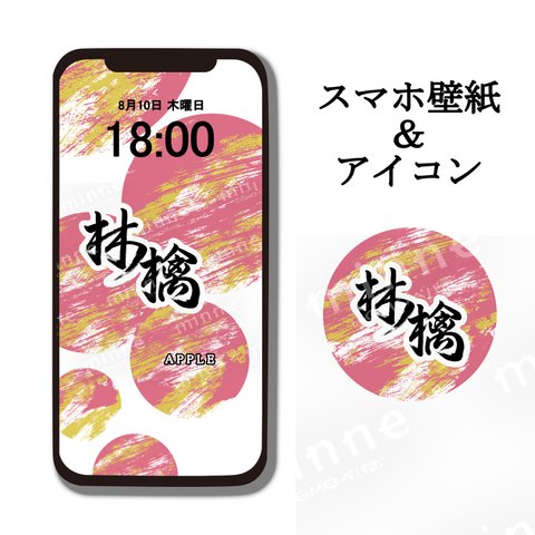 「甘酸っぱい林檎」スマホ壁紙＆SNSアイコンセット