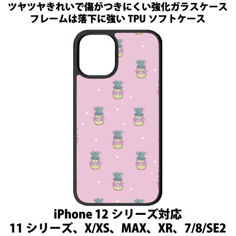 送料無料 iPhone13シリーズ対応 背面強化ガラスケース パーリーパイナポー3