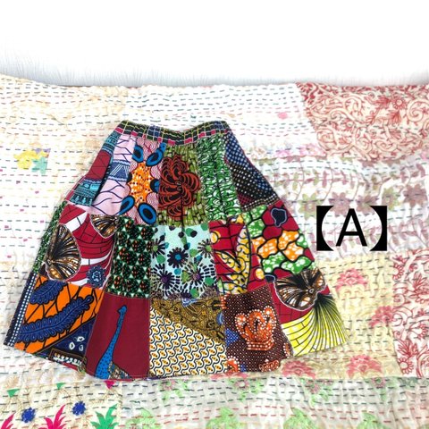 SALE! African print patchwork skirt （A)