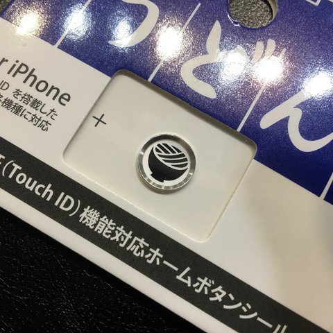 うどん県 新品送料無料 iPhone用 Touch ID（指紋認証）対応ホームボタンシール ホワイトxシルバーリング