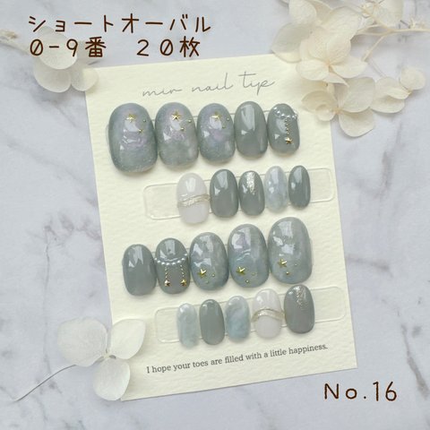 【現品販売】ネイルチップ　No.16  10サイズセット