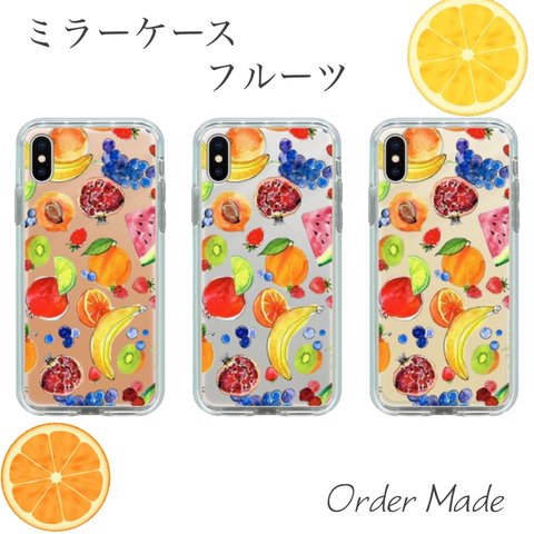 フルーツ オリジナルミラースマホケース ハンドメイド オーダーメイド【受注生産】     