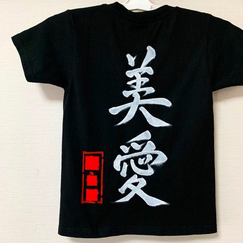 【o-hiroko様専用】名前 名入れ Tシャツ 部活 チーム Tシャツ 