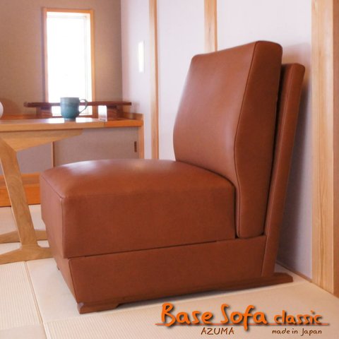 Base Sofa classic 1S with ITALY製ピュアアニリン革 椅子張り職人しか作れない こだわりのソファ =自信の10年保証=