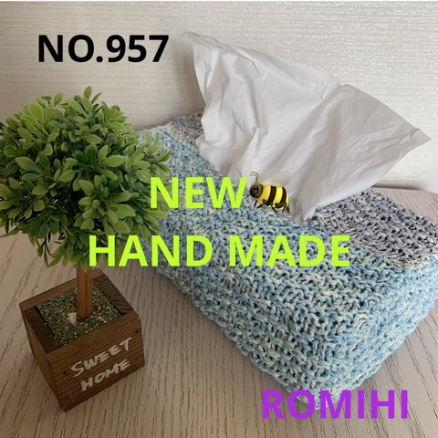 NEW⛵️NO.957  HAND MADEティッシュボックスカバー