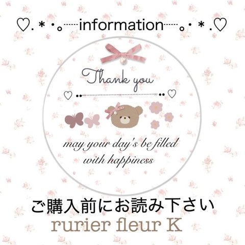 ✼••┈┈┈information┈┈┈••✼