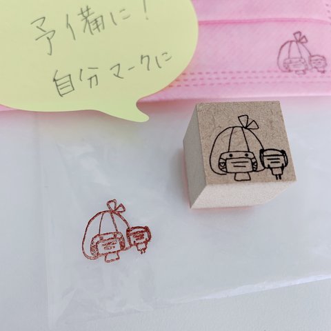 マスクスタンプ2cm