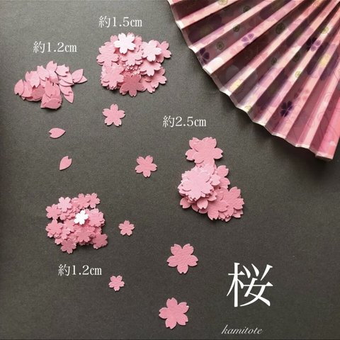 桜色の花びら付4タイプの150枚セット