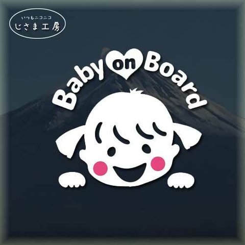 Baby on Board!!可愛いこどもがはい!!かわいいお顔のステッカー。ベビーオンボード。