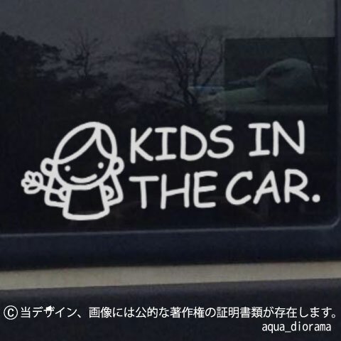 KIDS IN CAR:グラフガールデザイン