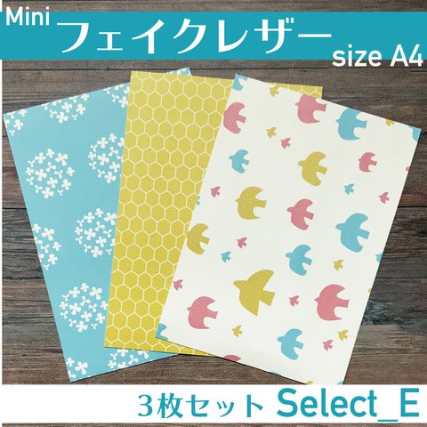 miniフェイクレザー　3枚セット size A4　select-E