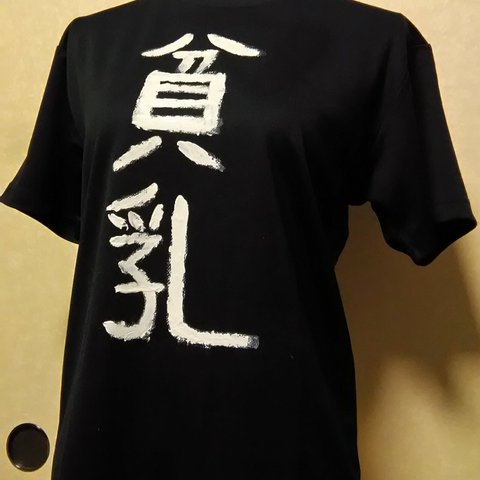 おもしろプリントＴシャツ