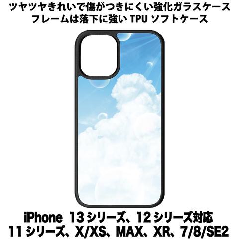 送料無料 iPhone13シリーズ対応 背面強化ガラスケース 入道雲1
